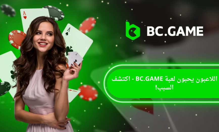 Exploring Bc.Game In Morocco A Deep Dive into the Crypto Gaming Landscape